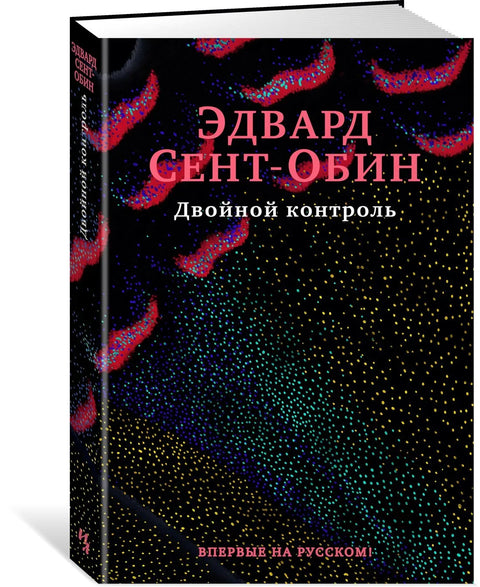 Двострука контрола