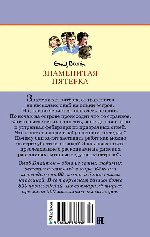 Тайна римских развалин