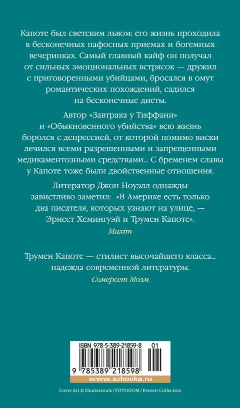 Путеви до Едена: Комплетне приче