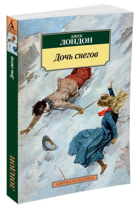 Ћерка снега
