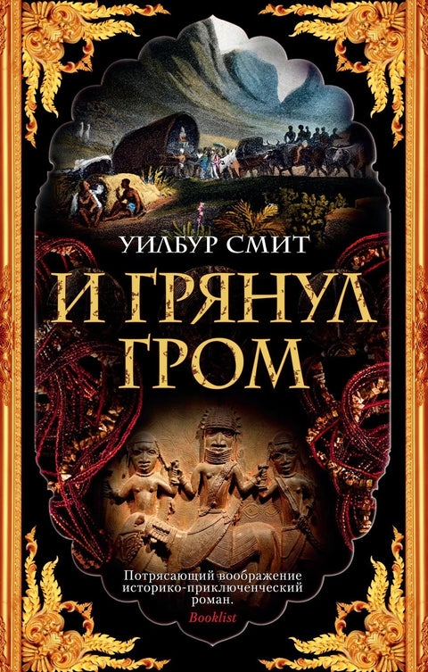 А онда је дошла грмљавина