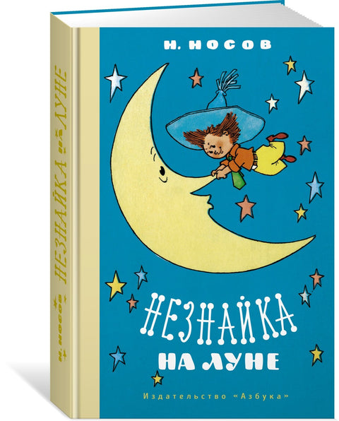 Незналица на Месецу