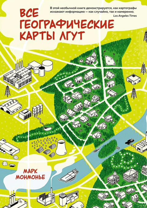Све мапе лажу