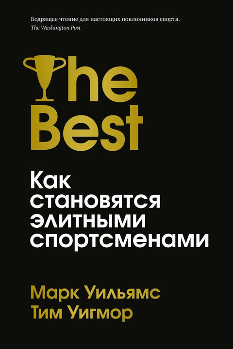 Најбоље: Како постати елитни спортиста