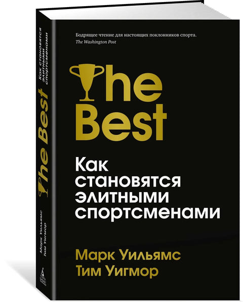 Најбоље: Како постати елитни спортиста