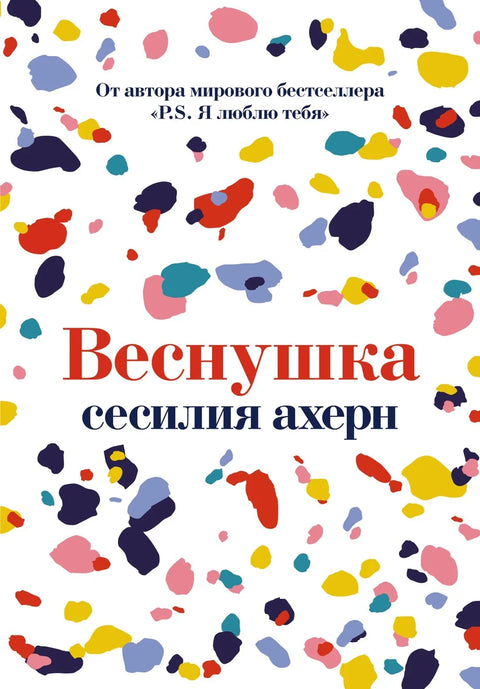 Пега