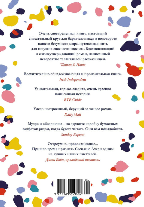 Пега