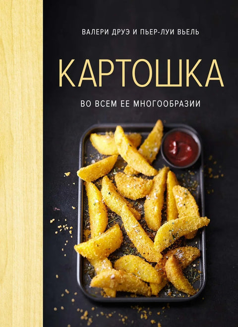 Кромпир у свој својој разноликости (hygge формат)