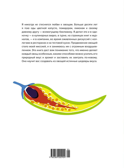 УКУС: Ствар укуса
