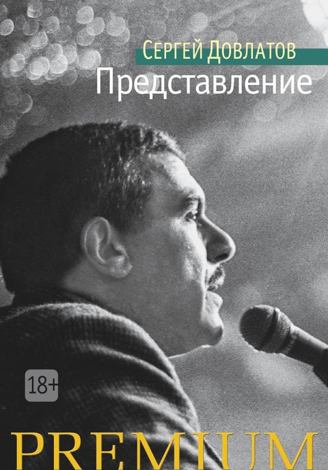 Перформансе