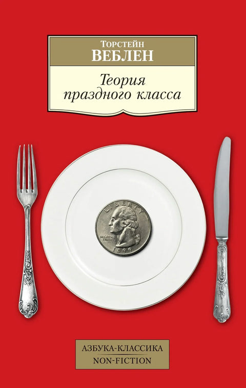 Теорија разоноде