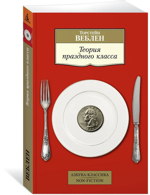 Теорија разоноде