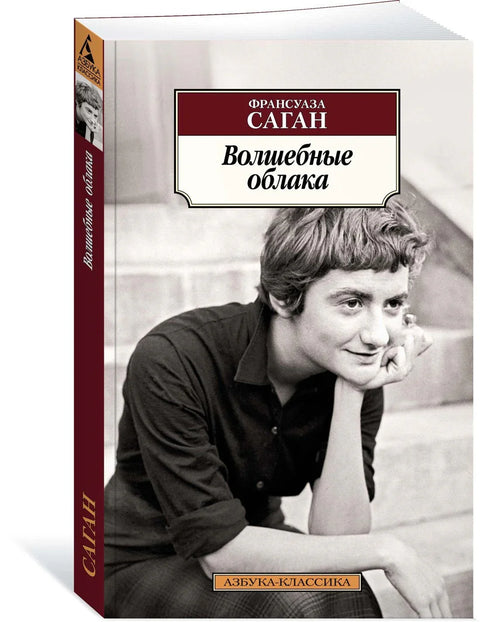 Магични облаци
