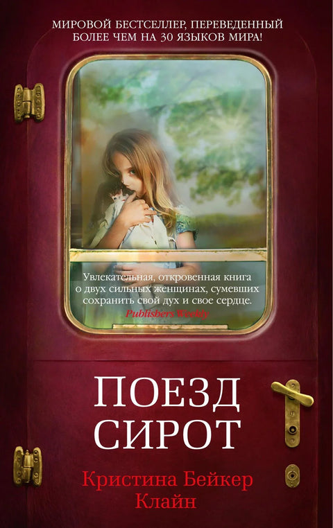 Воз за сирочад