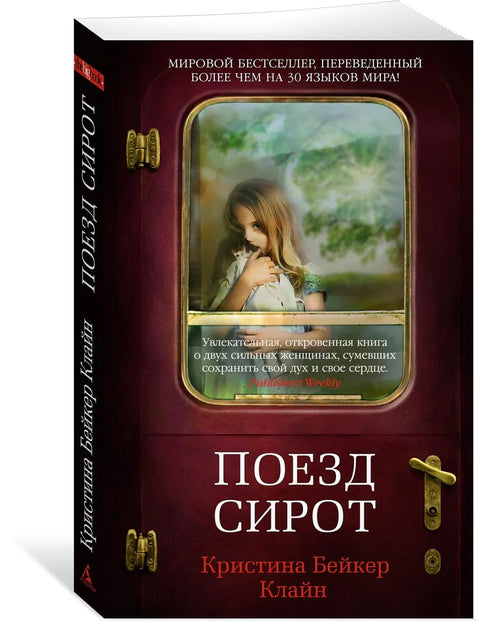 Воз за сирочад
