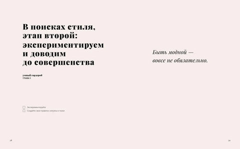 Умный гардероб. Практикум