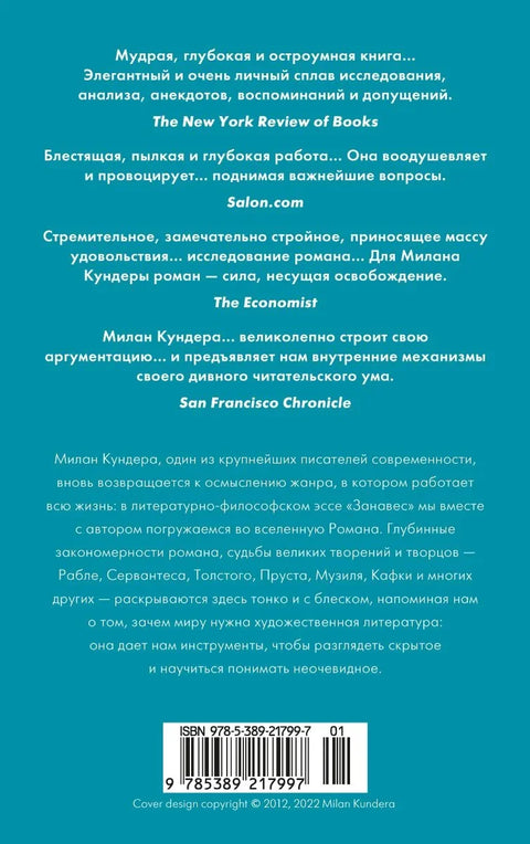 Завеса