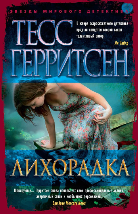 Грозница