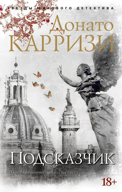 Суфлер