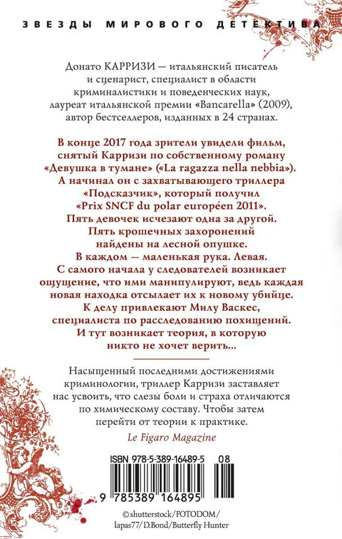Суфлер