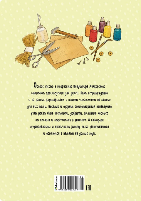 Шта је добро, а шта лоше?
