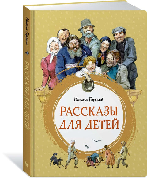 Приче за децу