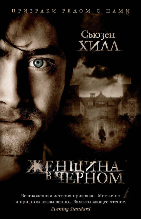 Жена у црном