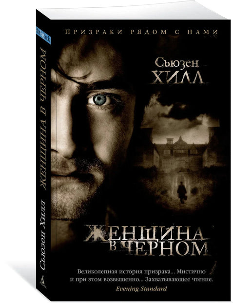 Жена у црном