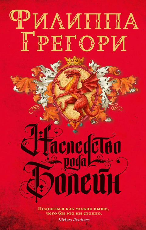 Боленово наслеђе