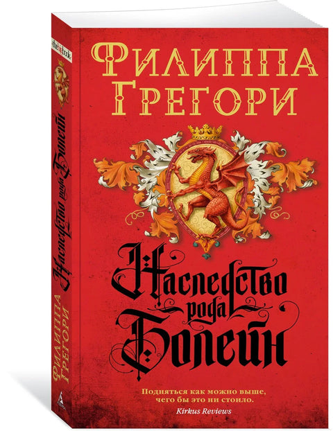 Боленово наслеђе