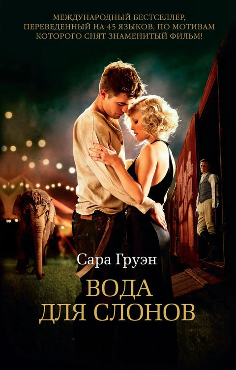 У кромки воды