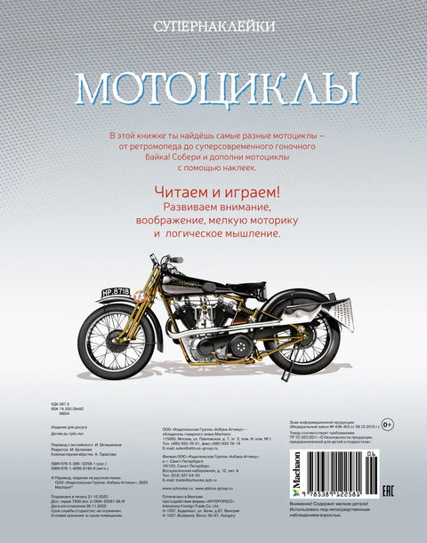 Мотоциклы