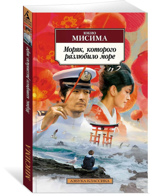 Морнар кога је море престало да воли