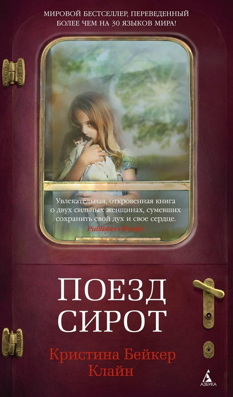 Воз за сирочад