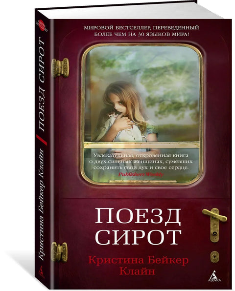 Воз за сирочад