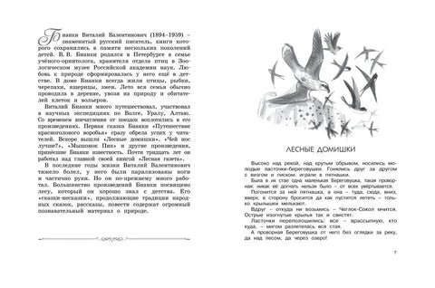 Велика антологија за школу. 1-4 разред