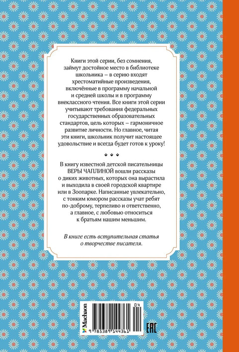 Фомка - младунче поларног медведа