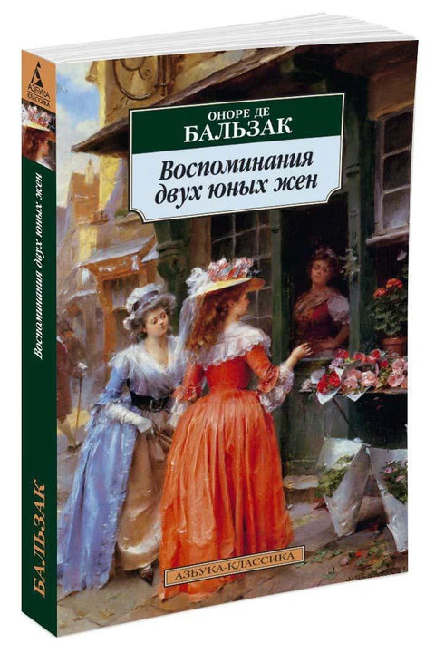 Сећања на две младе жене
