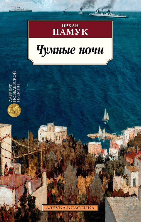 Ноћи куге