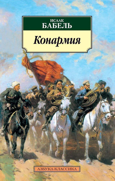 Коњица