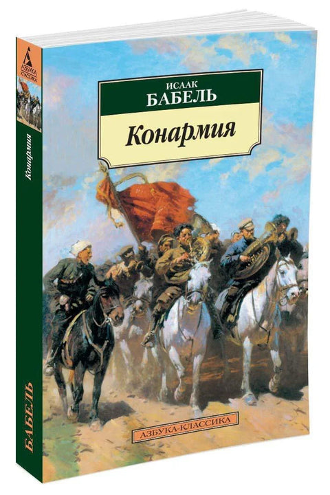 Коњица