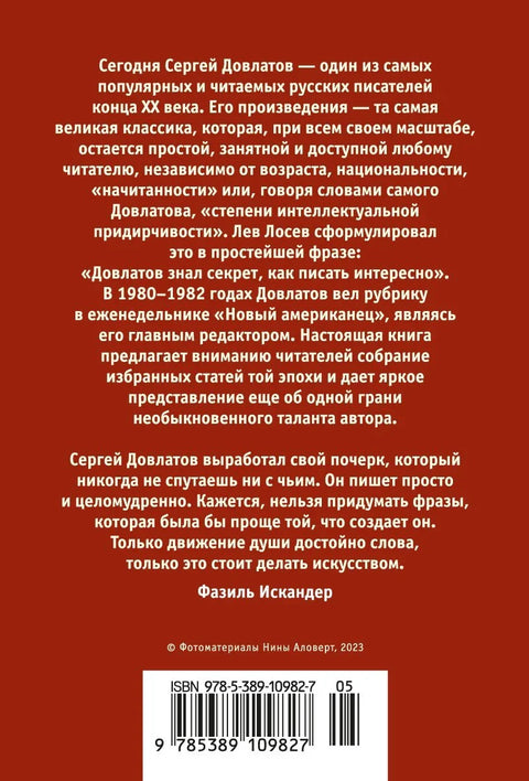 Марш одиноких