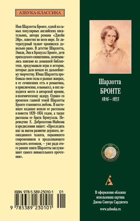 Соперницы