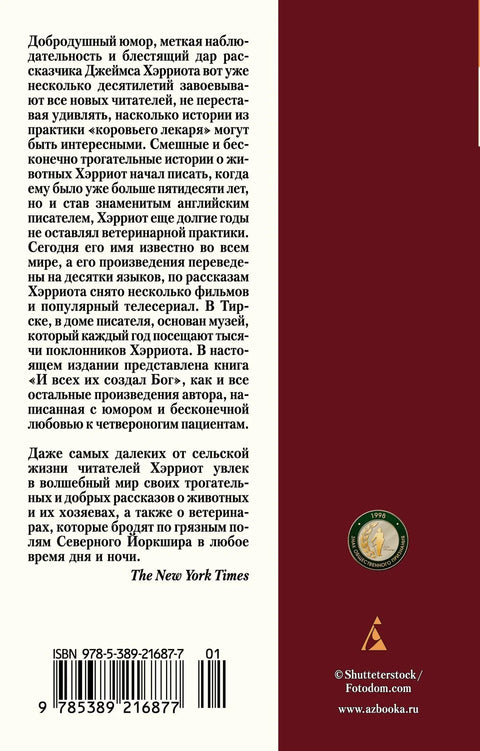 И Бог их је све створио