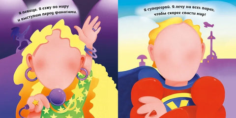 Лица (са налепницама)