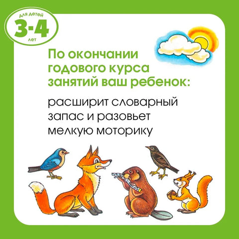 Часови безбедности. Како се понашати код куће и на улици (3-4 године)