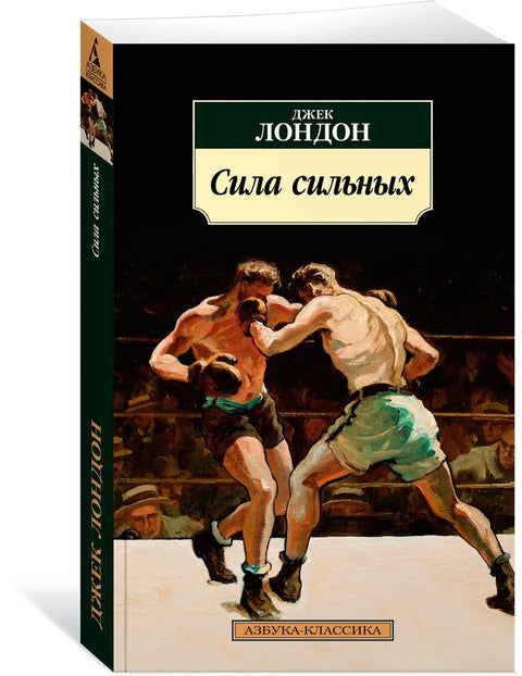 Сила сильных