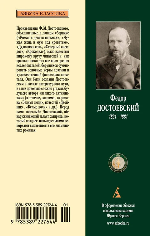 Туђа жена и муж испод кревета