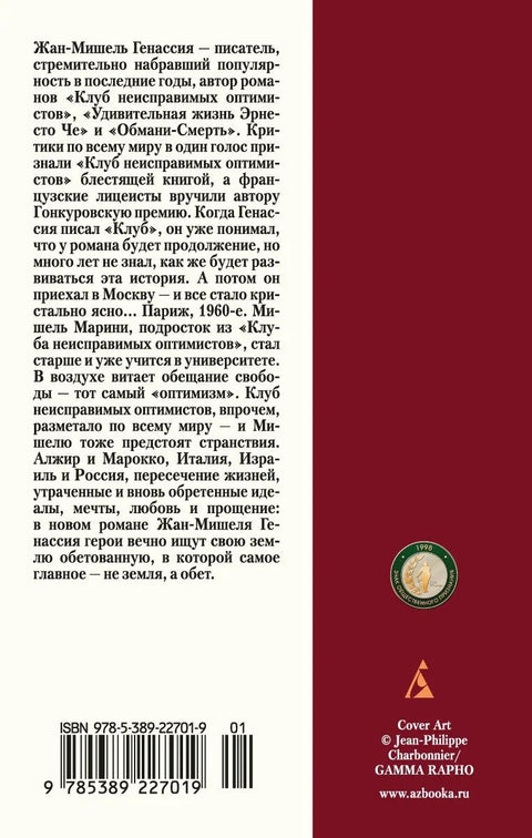 Обећане земље