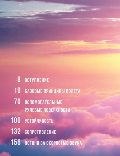 Авијација: Инфографика летова